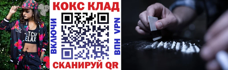 COCAIN 97%  omg ТОР  Мосальск 
