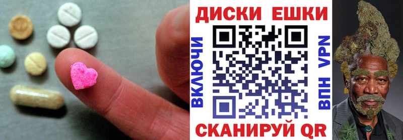 Ecstasy круглые  Мосальск 