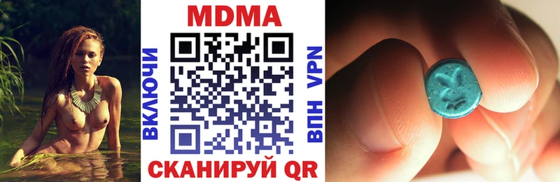 MDMA кристаллы Мосальск