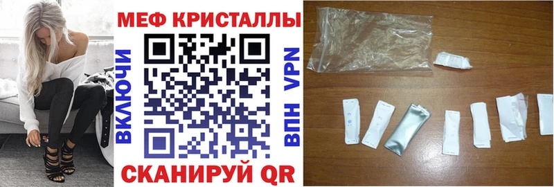 Меф мука купить закладку Мосальск