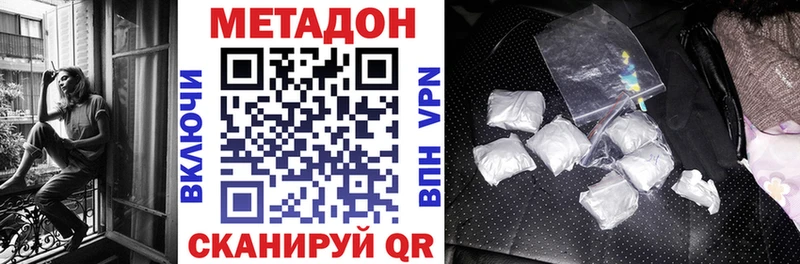МЕТАДОН белоснежный  blacksprut tor  Мосальск 